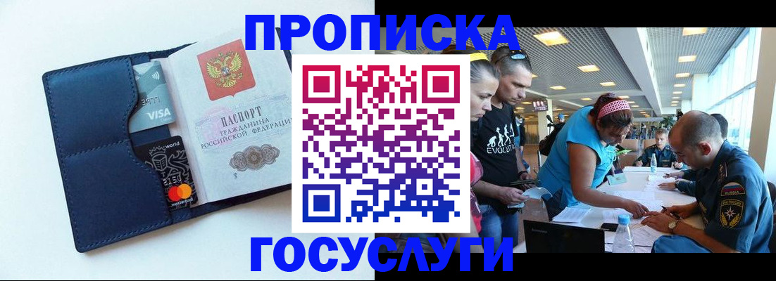 прописка штамп в Сясьстрое