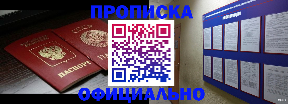 миграционный учет в Сясьстрое