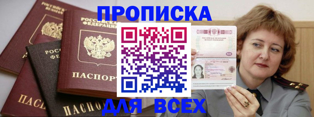 прописка поиск в Сясьстрое