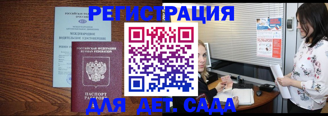 временная регистрация адрес в Сясьстрое